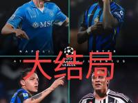 开云体育app-包含意甲球队横扫对手，赢得晋级机会的词条