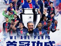 开云APP-关于巴黎圣日尔曼豪取连胜，实力强大无人能敌的信息