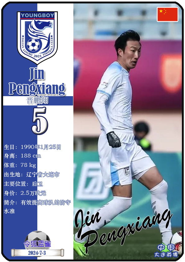 包含新赛季足球璀璨绽放，球队奋发向前，逐梦追星的词条