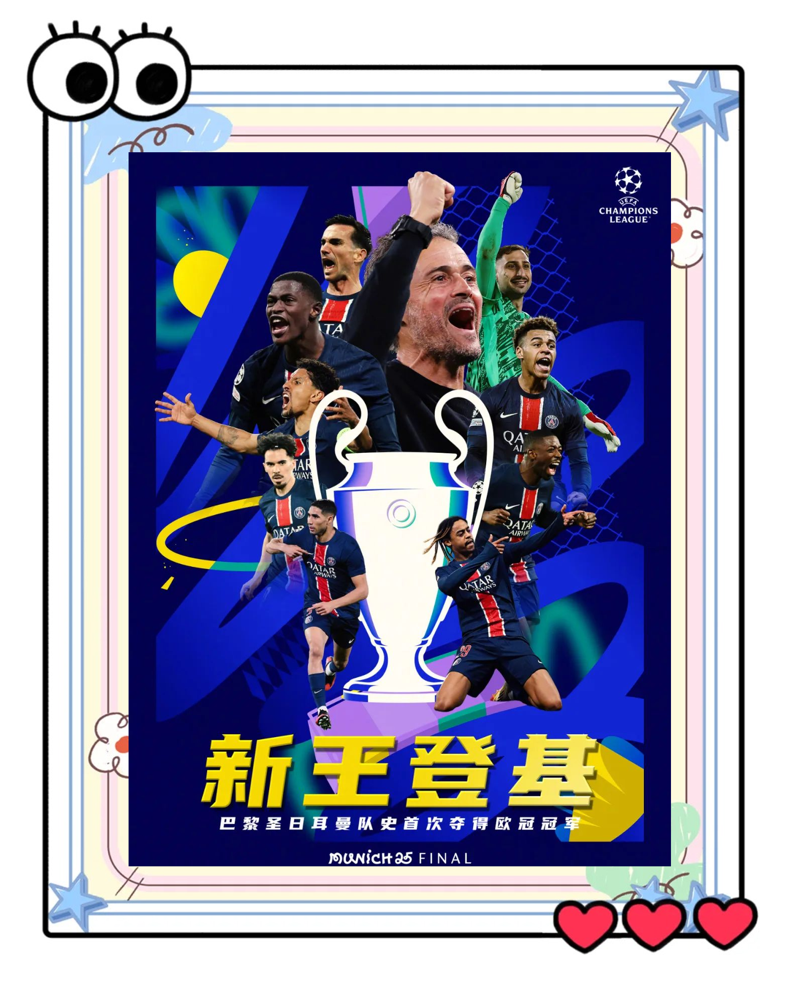 关于巴黎圣日尔曼豪取连胜,实力强大无人能敌的信息 关于巴黎圣日尔曼豪取连胜,实力强大无人能敌的信息