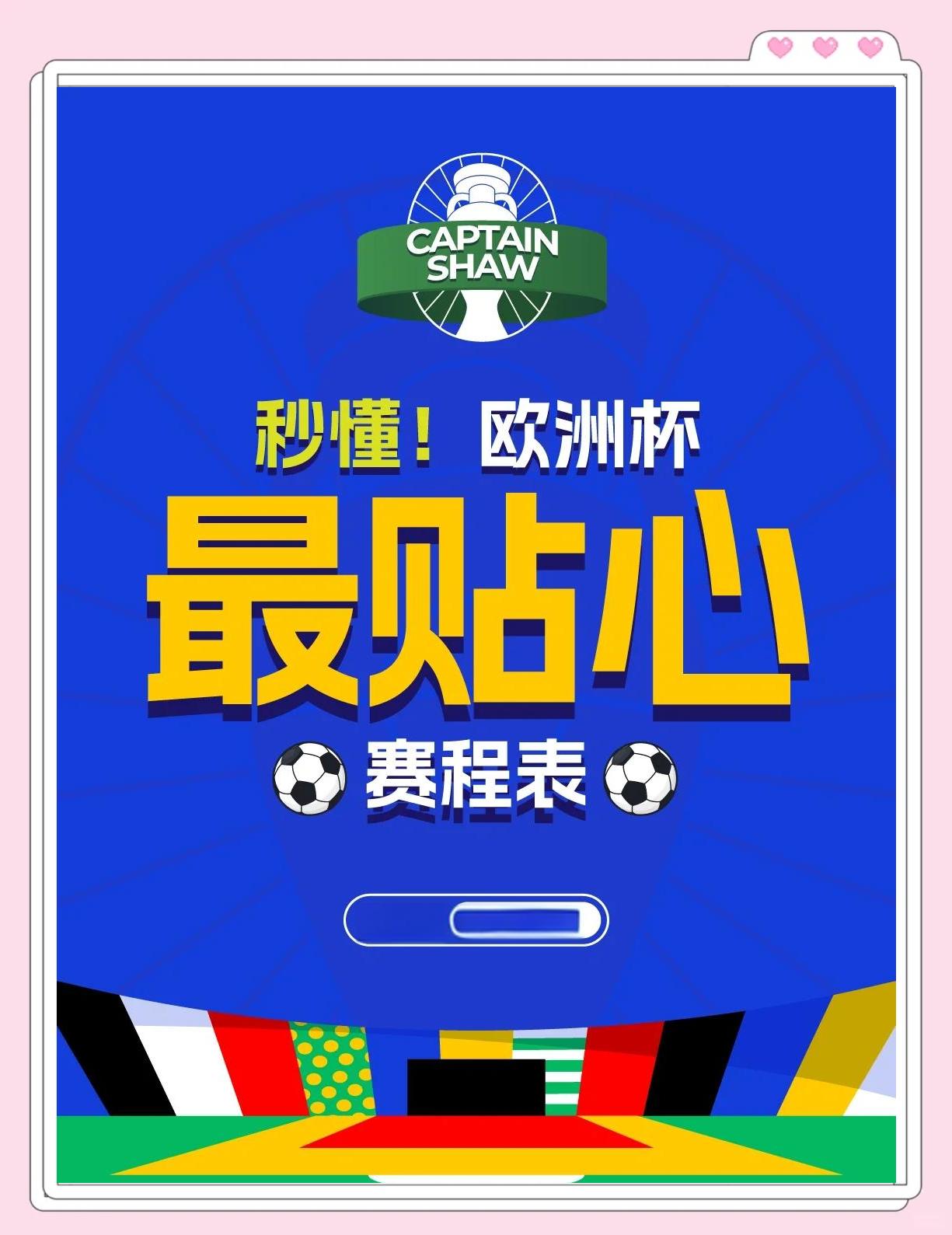 一场胜仗一场赞!欧洲杯资格赛引爆球迷激情的简单介绍 一场胜仗一场赞!欧洲杯资格赛引爆球迷激情的简单介绍