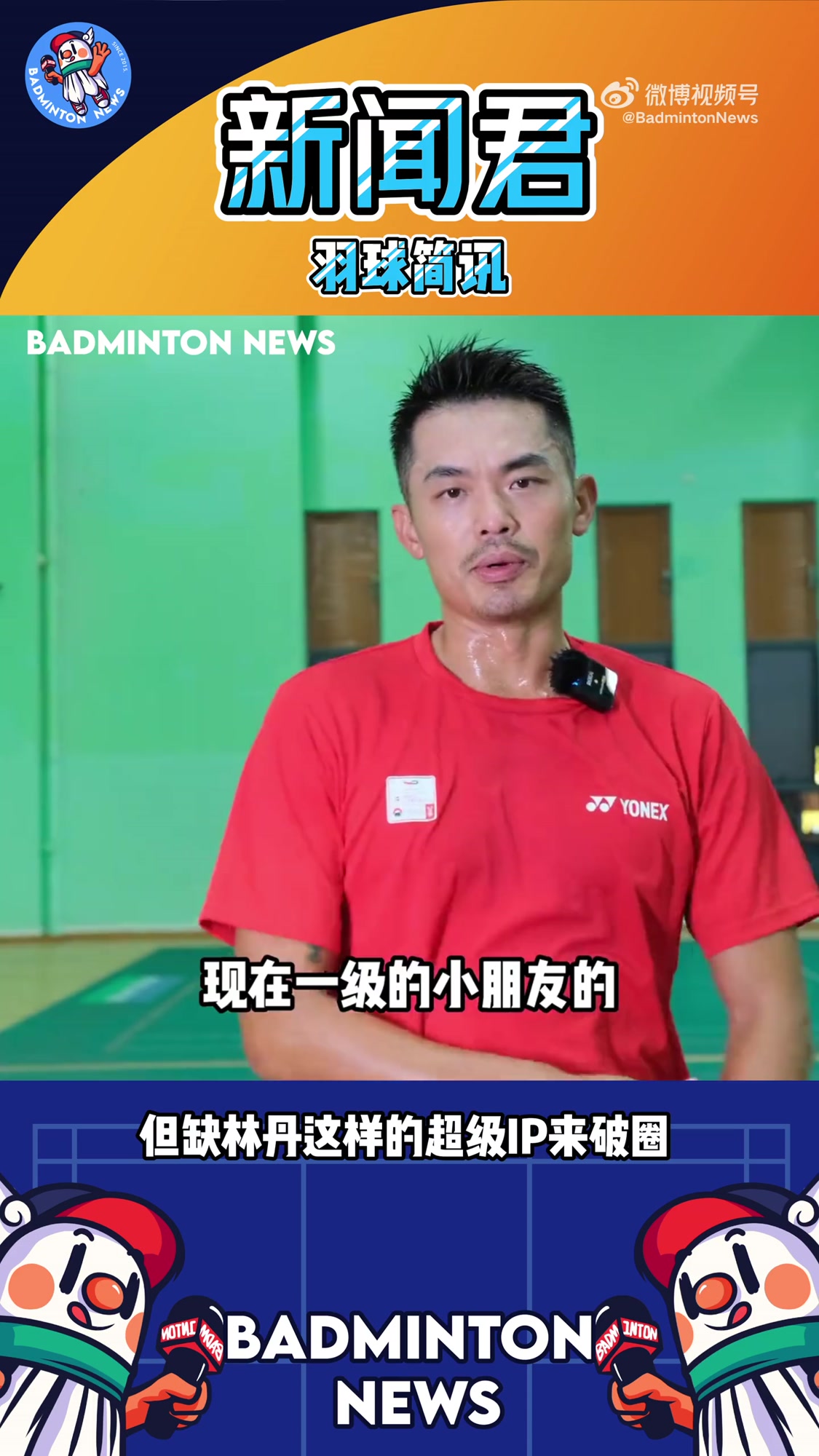 关于泰国羽毛球队完胜丹麦羽毛球队,林丹统治全场的信息 关于泰国羽毛球队完胜丹麦羽毛球队,林丹统治全场的信息