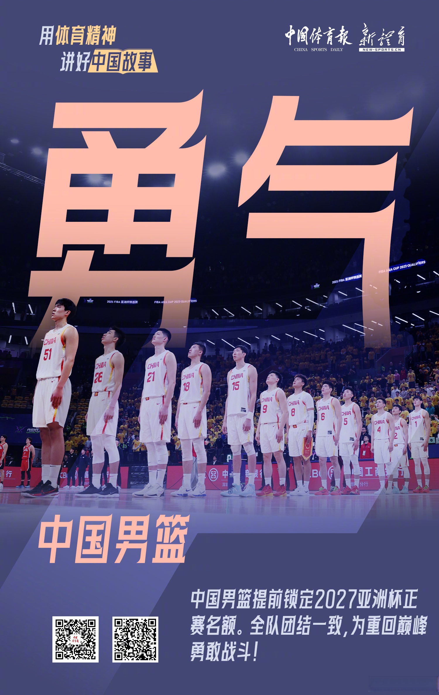 关于十六强逐鹿中原，足坛豪强势如破竹的信息