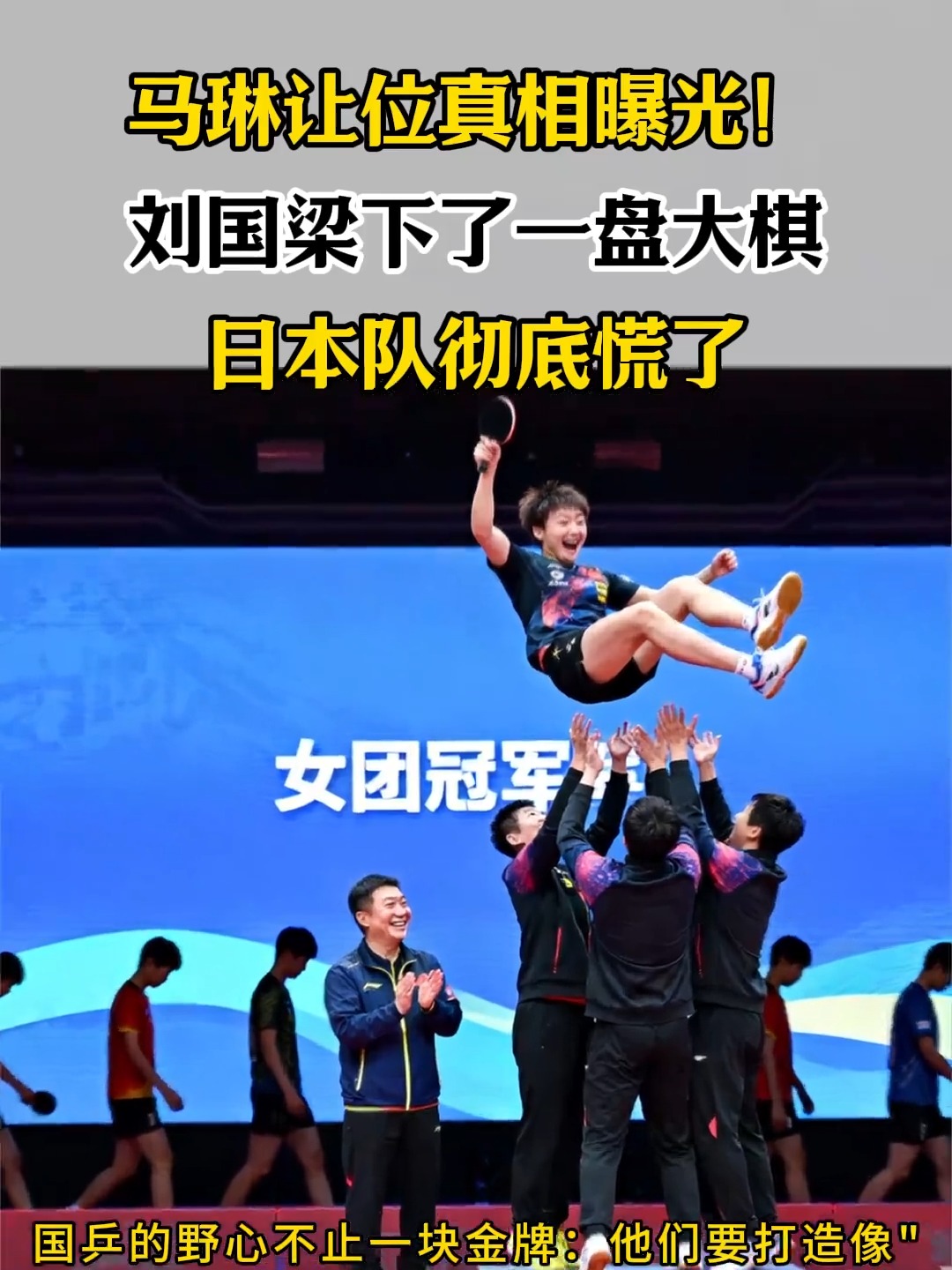 包含马来西亚队完胜德国队，马琳扛起全队的词条